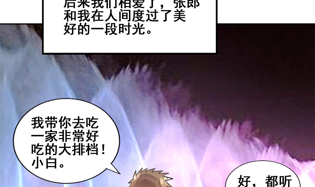 🍘无敌混江龙 第265话 二十年前 第17页