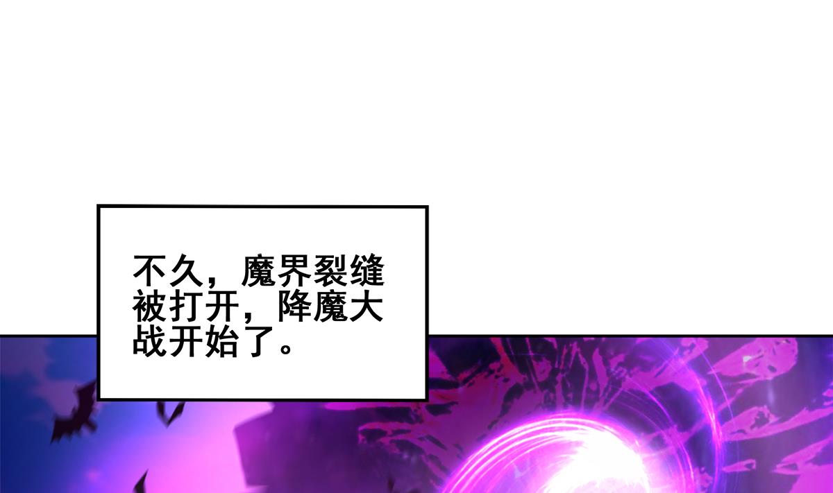 🍘无敌混江龙 第265话 二十年前 第19页