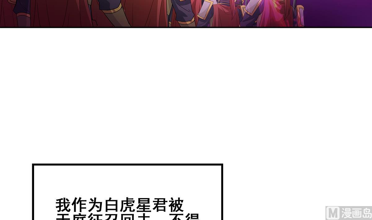 🍘无敌混江龙 第265话 二十年前 第21页