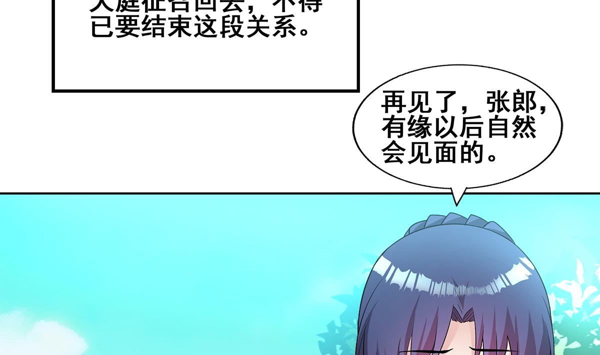 🍘无敌混江龙 第265话 二十年前 第22页