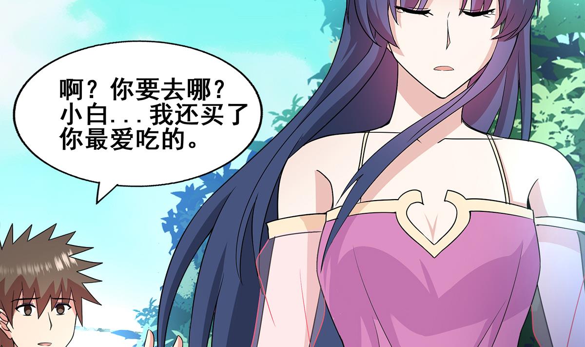 🍘无敌混江龙 第265话 二十年前 第23页