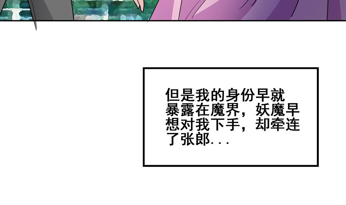 🍘无敌混江龙 第265话 二十年前 第25页