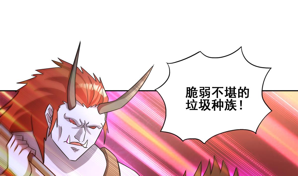 🍘无敌混江龙 第265话 二十年前 第26页