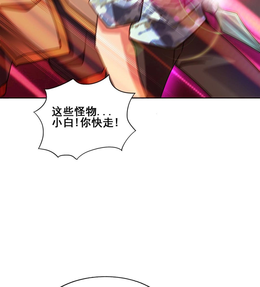 🍘无敌混江龙 第265话 二十年前 第28页