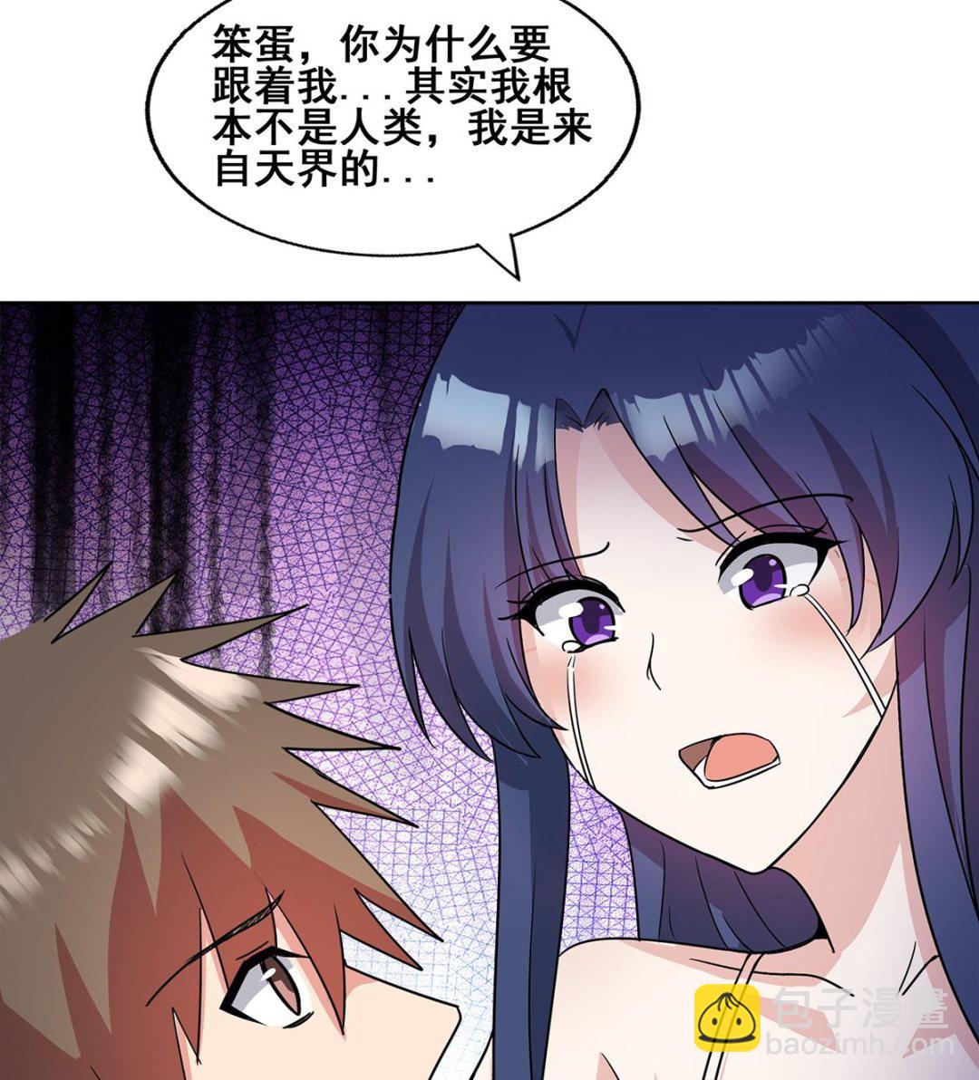 🍘无敌混江龙 第265话 二十年前 第29页
