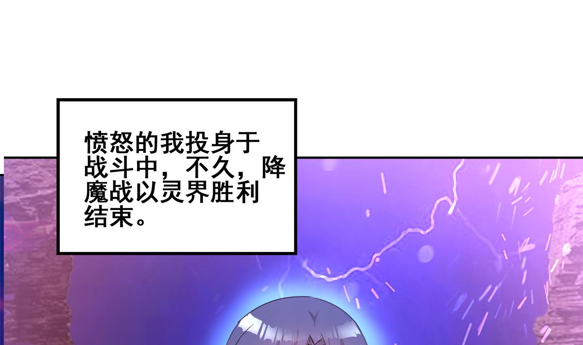 🍘无敌混江龙 第265话 二十年前 第31页