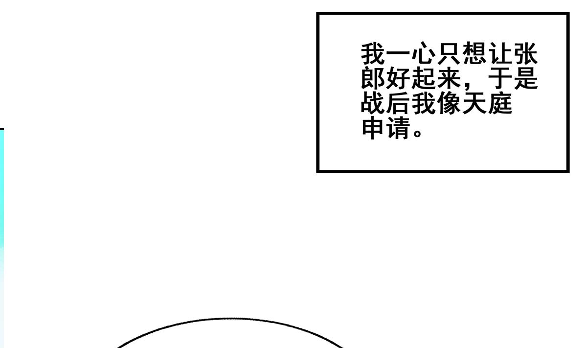 🍘无敌混江龙 第265话 二十年前 第34页