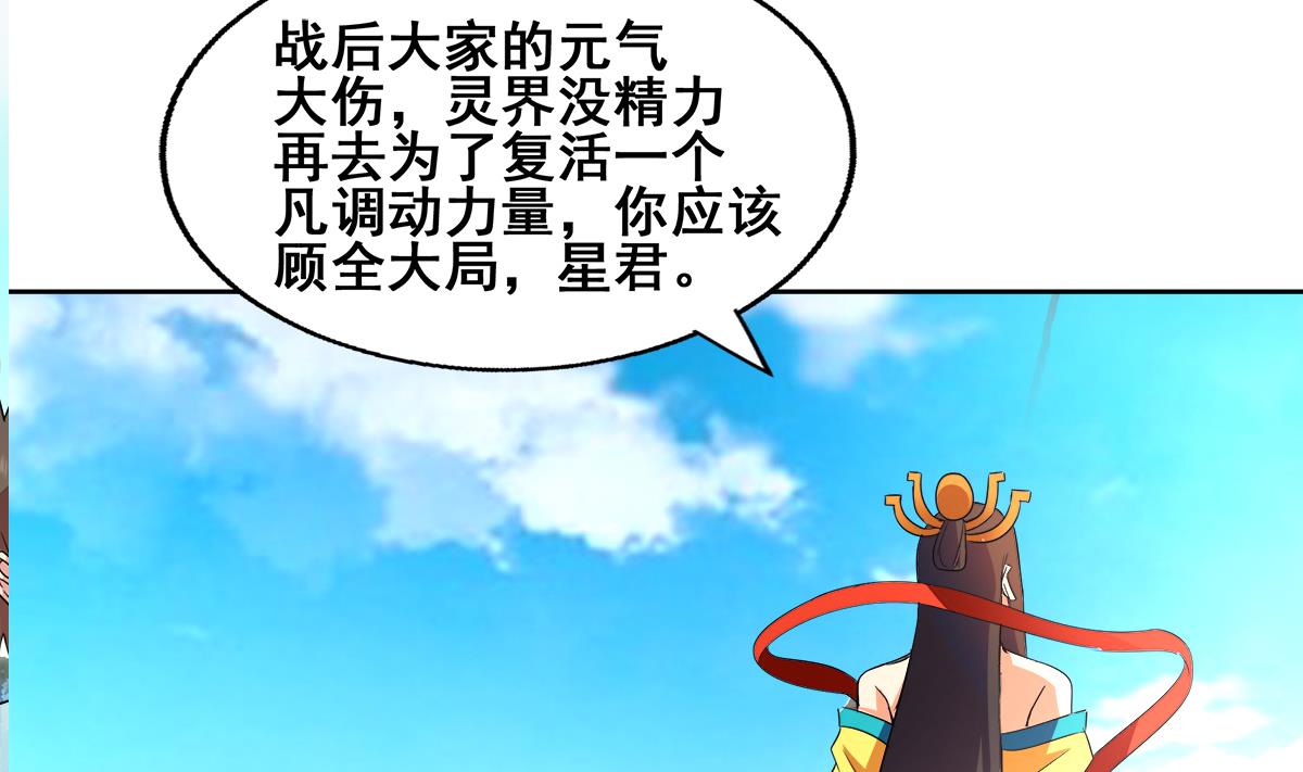 🍘无敌混江龙 第265话 二十年前 第35页