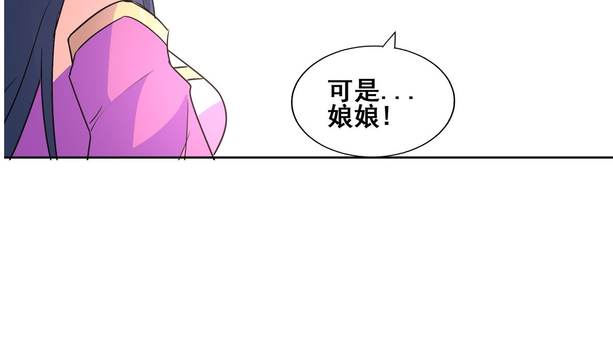 🍘无敌混江龙 第265话 二十年前 第37页