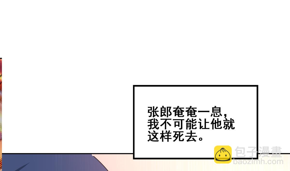 🍘无敌混江龙 第265话 二十年前 第38页