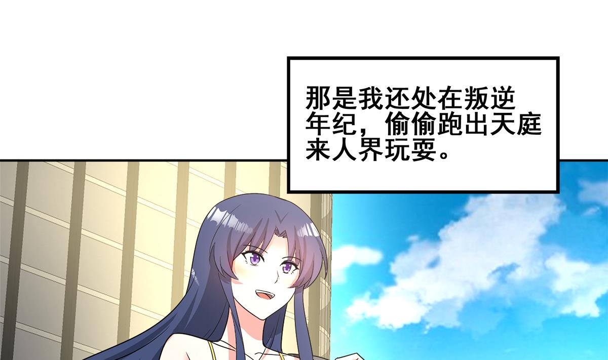 🍘无敌混江龙 第265话 二十年前 第4页