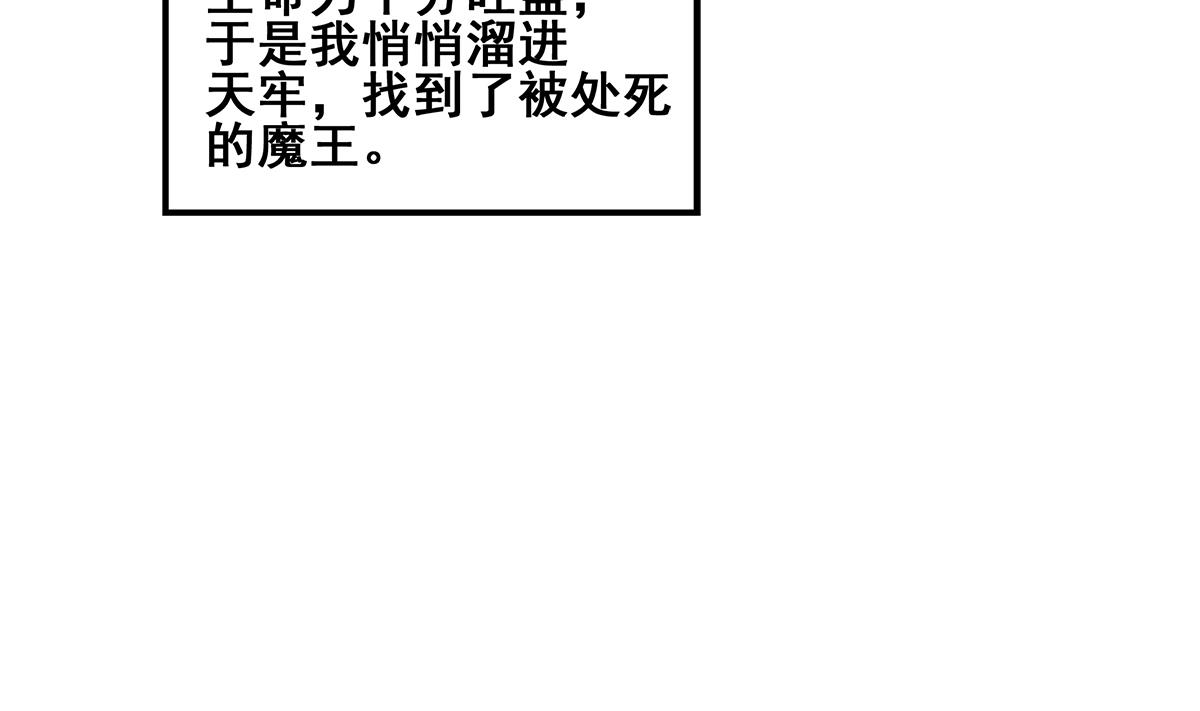 🍘无敌混江龙 第265话 二十年前 第41页