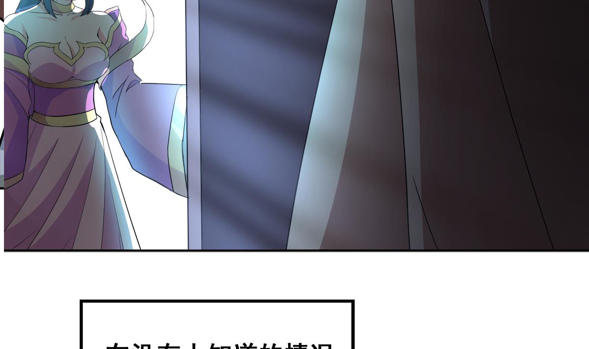 🍘无敌混江龙 第265话 二十年前 第44页