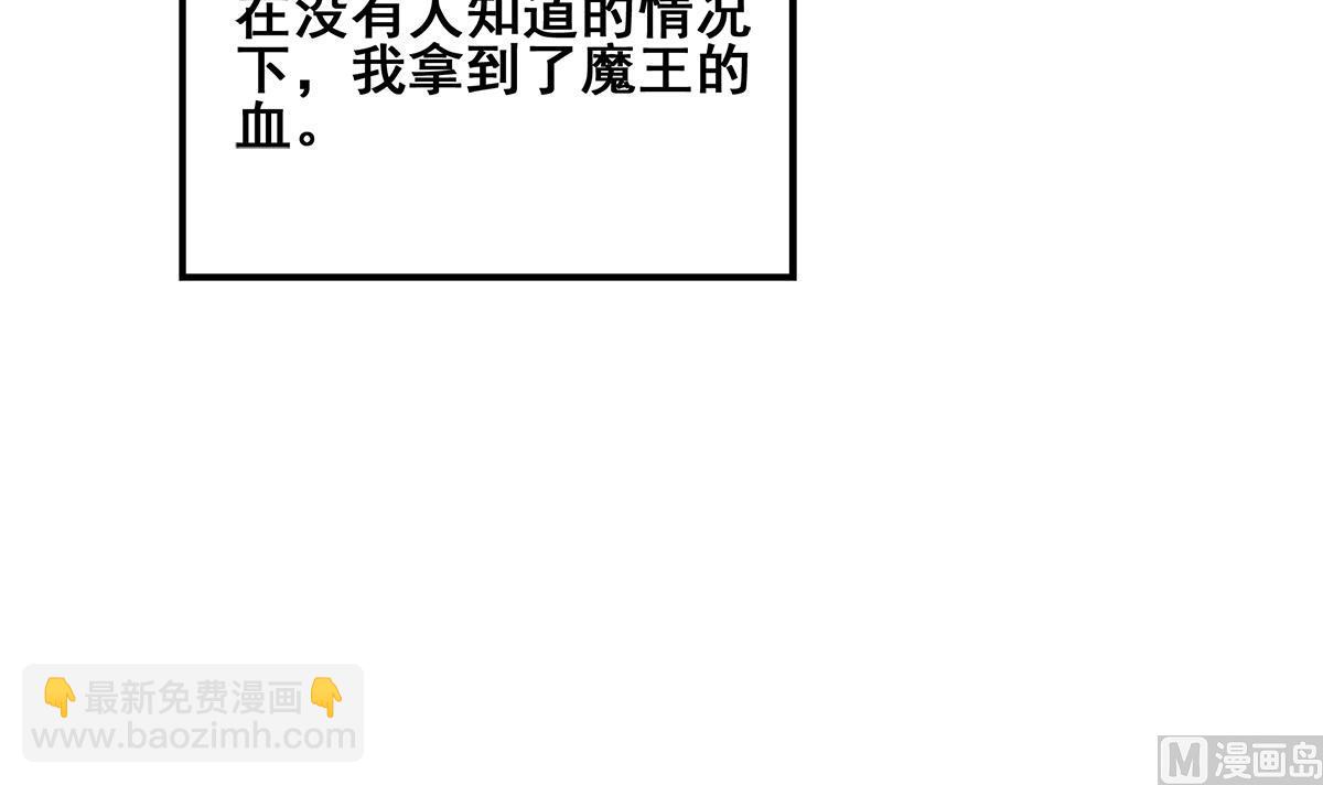 🍘无敌混江龙 第265话 二十年前 第45页