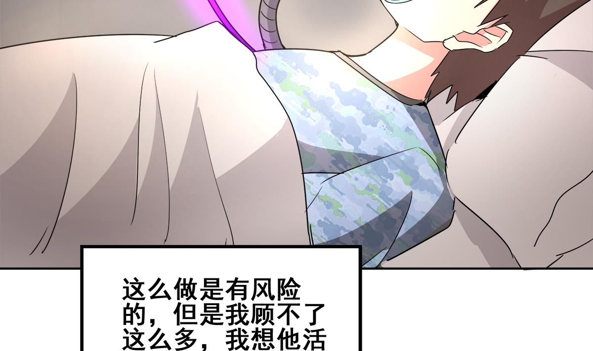 🍘无敌混江龙 第265话 二十年前 第49页