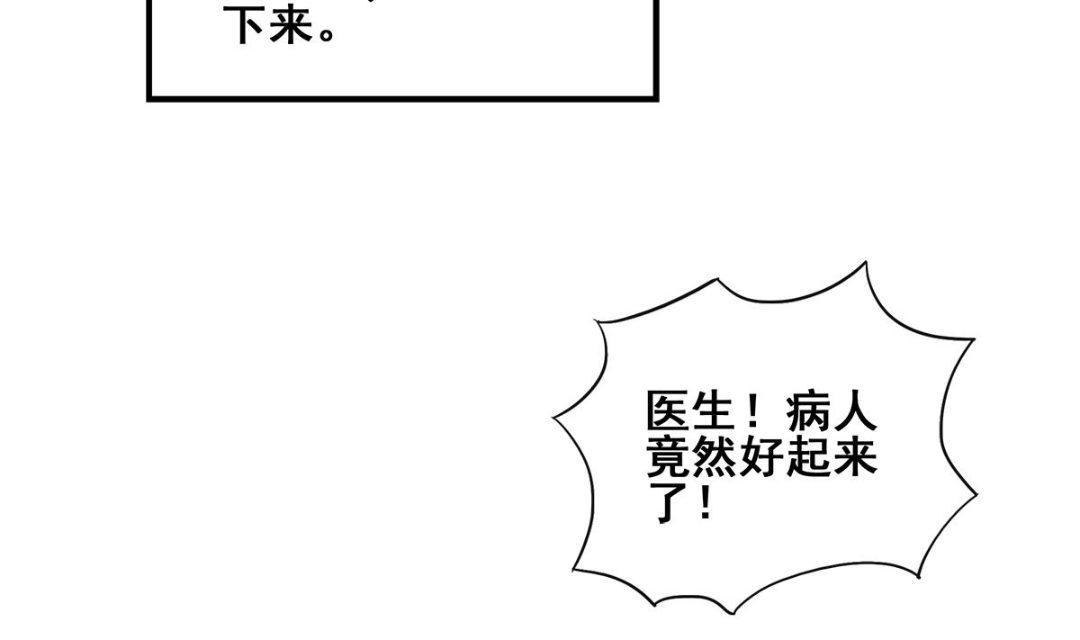 🍘无敌混江龙 第265话 二十年前 第50页