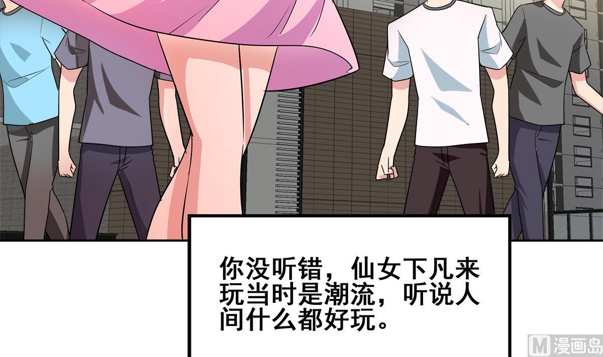 🍘无敌混江龙 第265话 二十年前 第6页