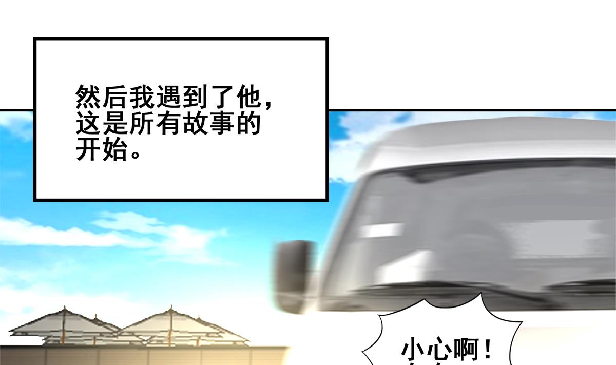 🍘无敌混江龙 第265话 二十年前 第8页