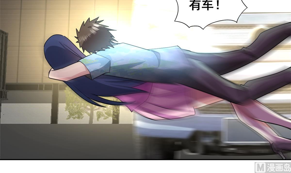 🍘无敌混江龙 第265话 二十年前 第9页