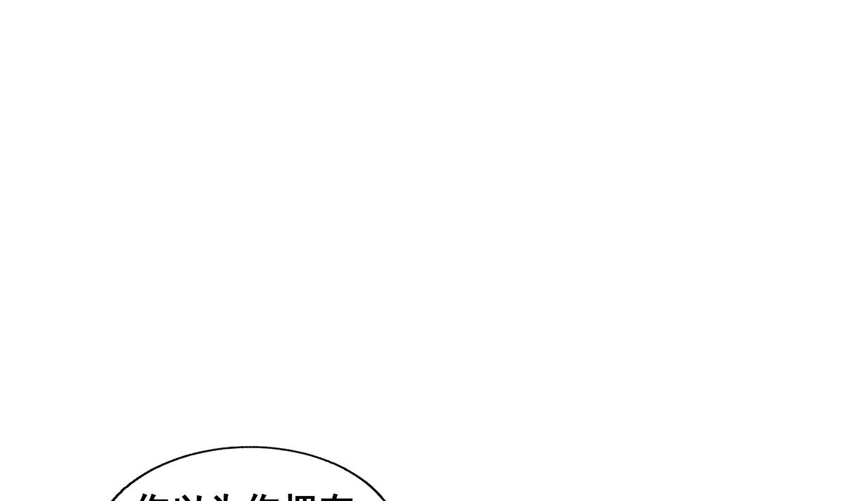 🍘无敌混江龙 第267话 魔王之握 第13页