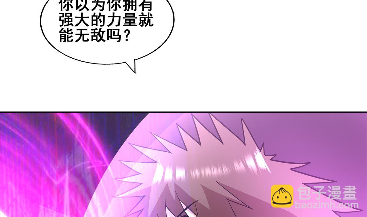 🍘无敌混江龙 第267话 魔王之握 第14页