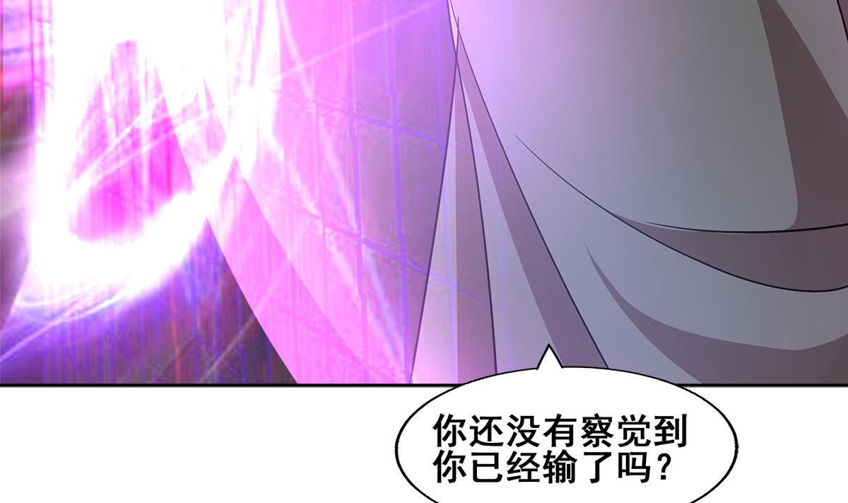 🍘无敌混江龙 第267话 魔王之握 第16页