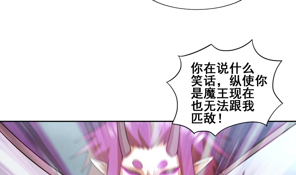 🍘无敌混江龙 第267话 魔王之握 第17页