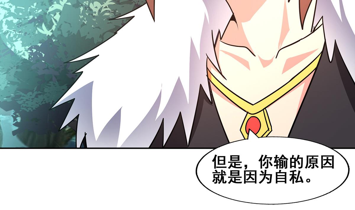 🍘无敌混江龙 第267话 魔王之握 第22页