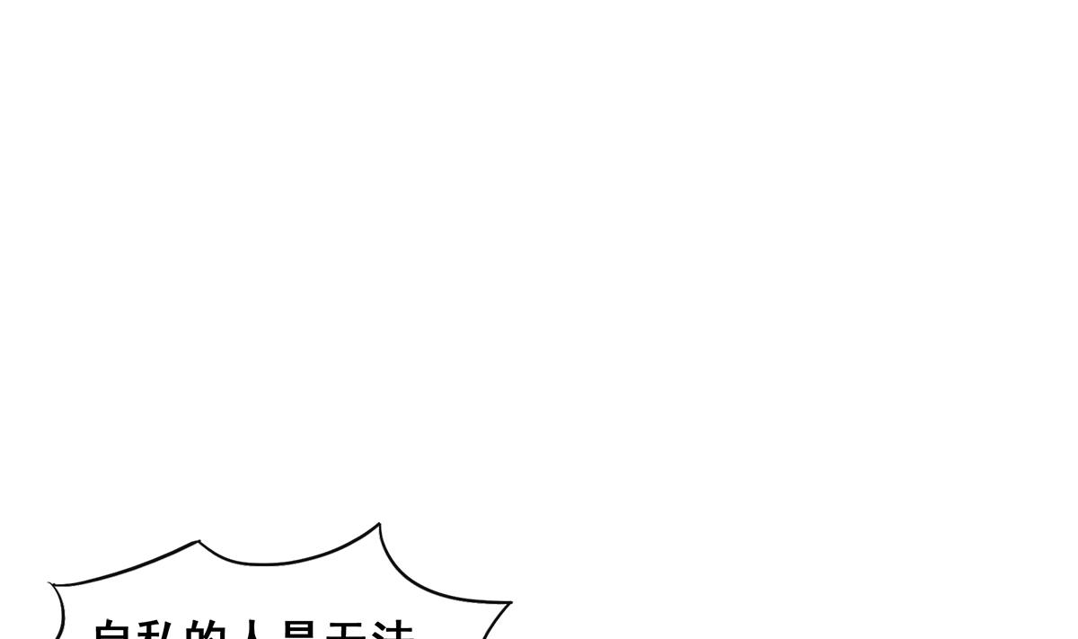 🍘无敌混江龙 第267话 魔王之握 第23页