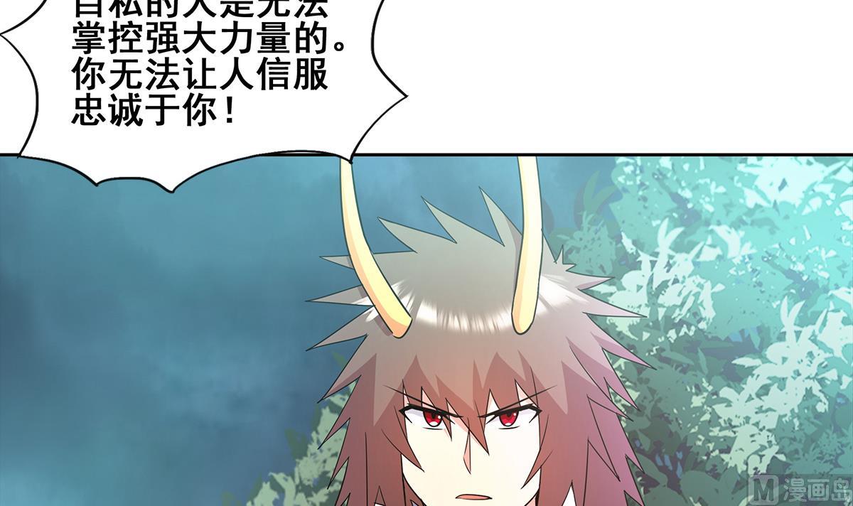 🍘无敌混江龙 第267话 魔王之握 第24页