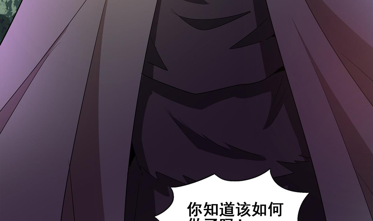 🍘无敌混江龙 第267话 魔王之握 第26页