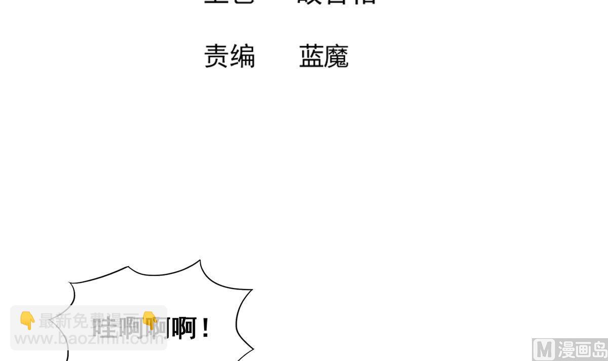 🍘无敌混江龙 第267话 魔王之握 第3页