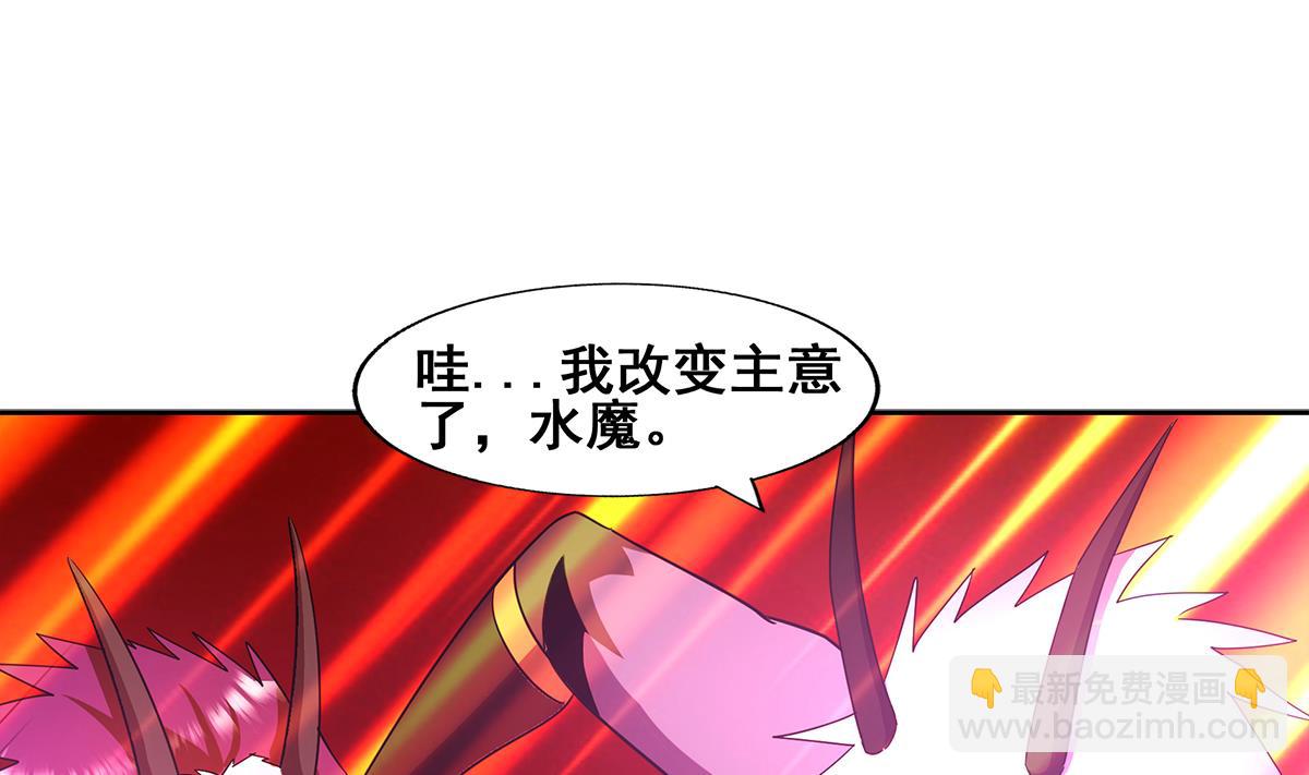 🍘无敌混江龙 第267话 魔王之握 第31页