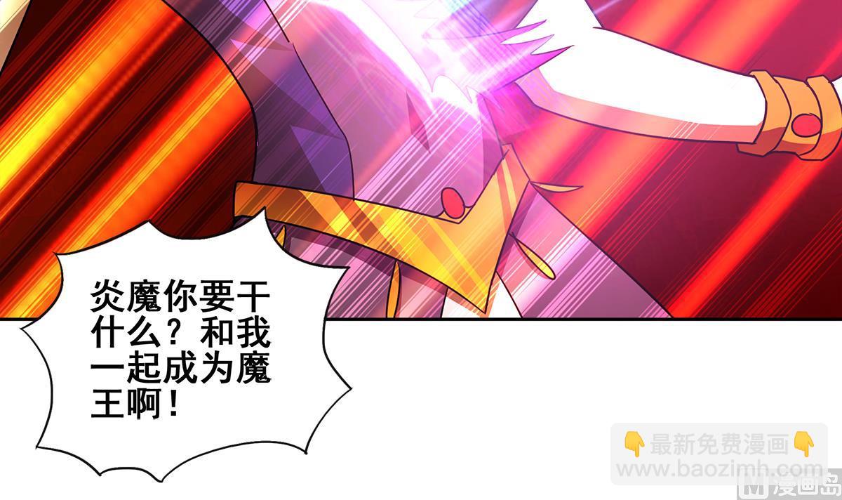 🍘无敌混江龙 第267话 魔王之握 第33页