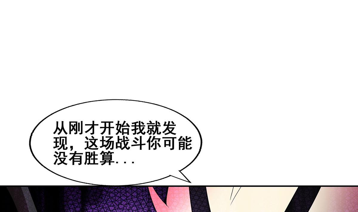 🍘无敌混江龙 第267话 魔王之握 第34页