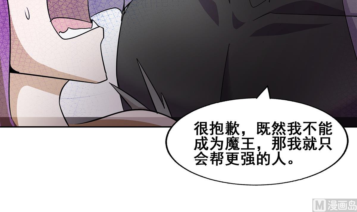 🍘无敌混江龙 第267话 魔王之握 第36页
