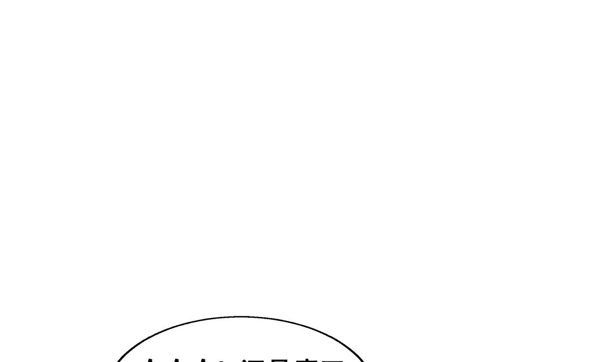 🍘无敌混江龙 第267话 魔王之握 第37页