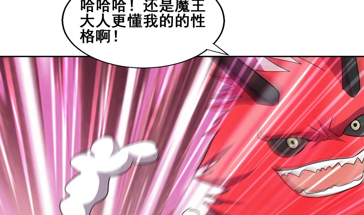 🍘无敌混江龙 第267话 魔王之握 第38页