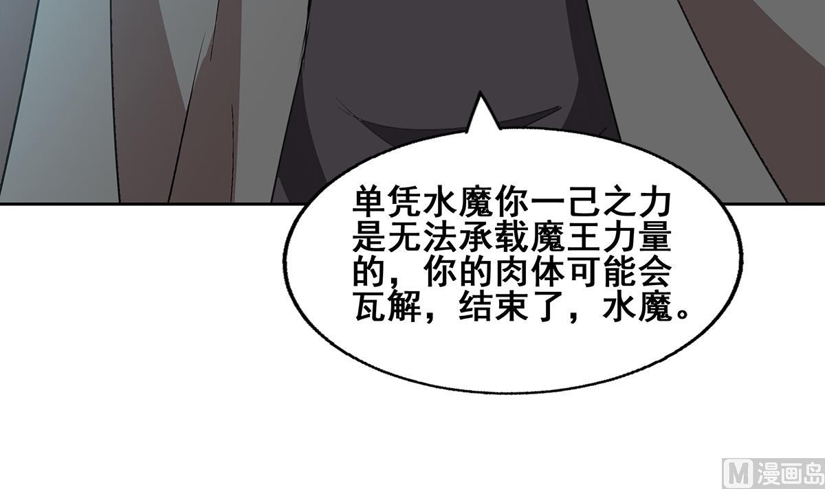🍘无敌混江龙 第267话 魔王之握 第45页