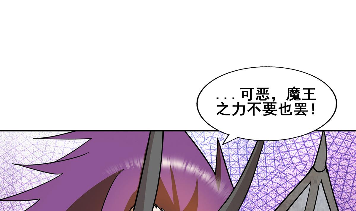 🍘无敌混江龙 第267话 魔王之握 第46页