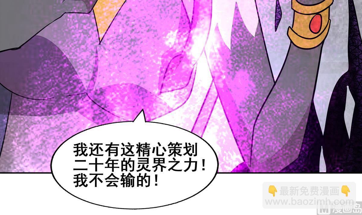 🍘无敌混江龙 第267话 魔王之握 第48页