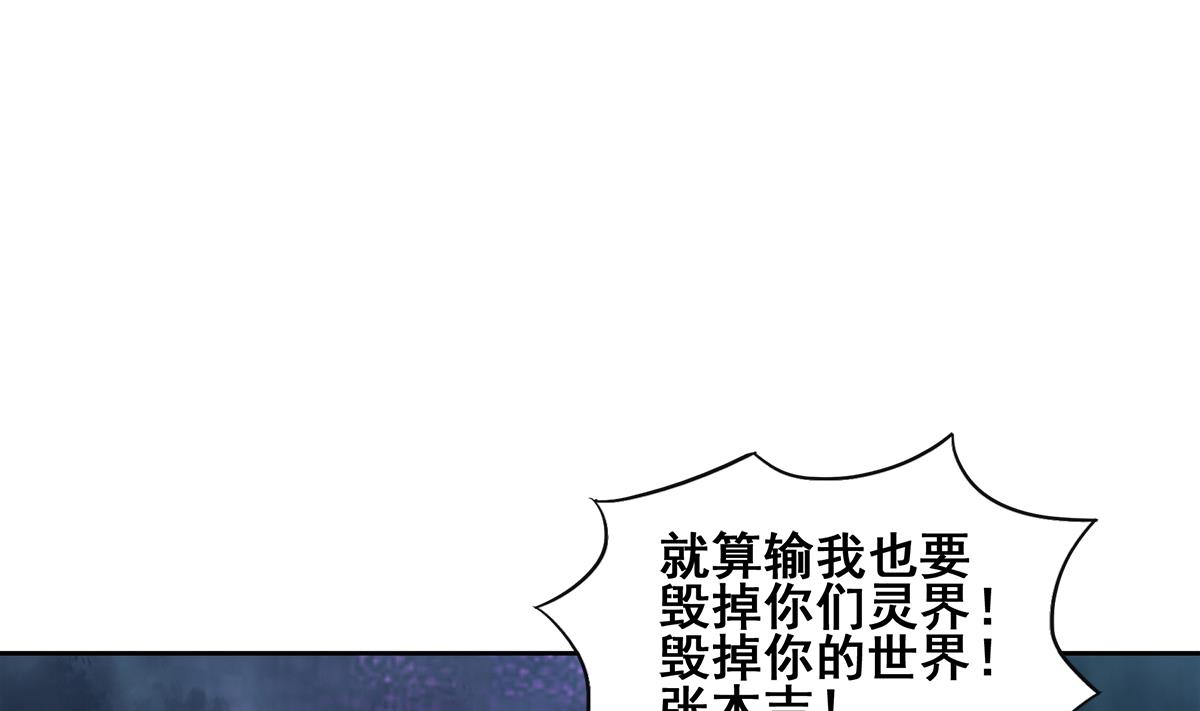 🍘无敌混江龙 第267话 魔王之握 第49页