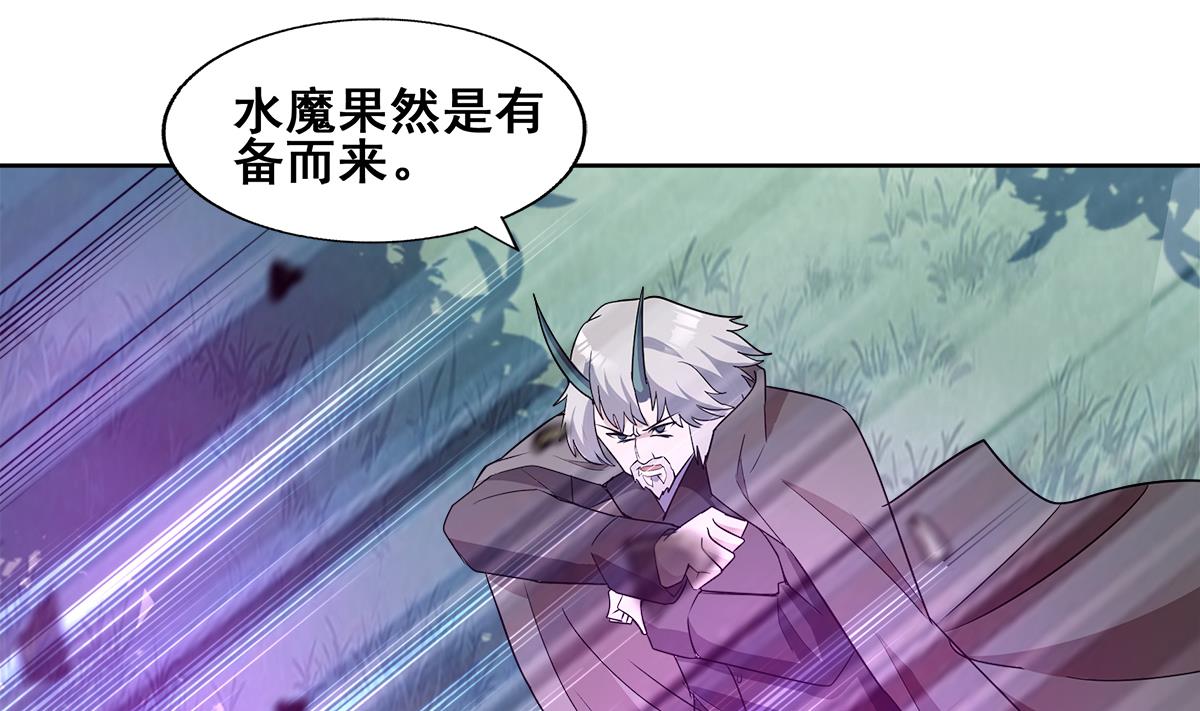 🍘无敌混江龙 第267话 魔王之握 第7页