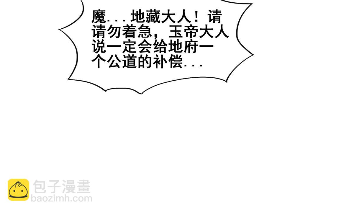 🍘无敌混江龙 第269话 再访魔界 第10页