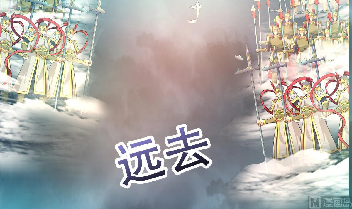 🍘无敌混江龙 第269话 再访魔界 第12页