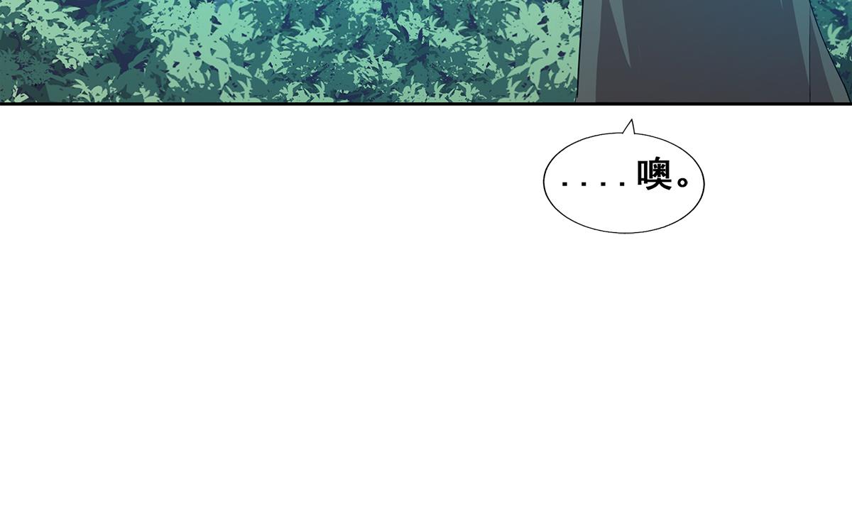🍘无敌混江龙 第269话 再访魔界 第14页