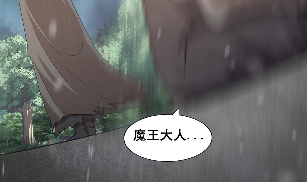 🍘无敌混江龙 第269话 再访魔界 第17页
