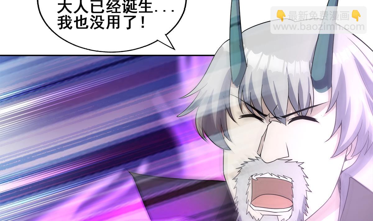 🍘无敌混江龙 第269话 再访魔界 第22页