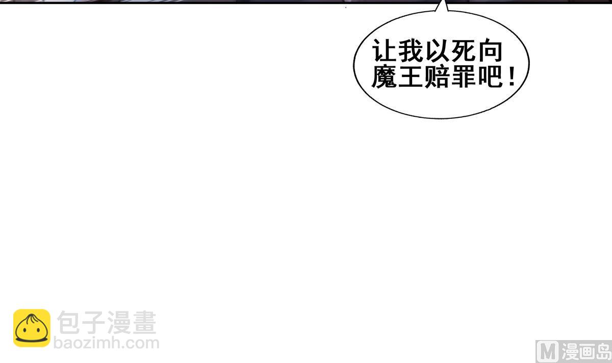 🍘无敌混江龙 第269话 再访魔界 第24页