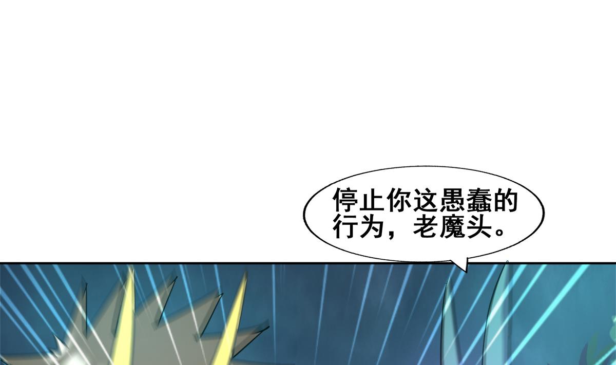 🍘无敌混江龙 第269话 再访魔界 第25页